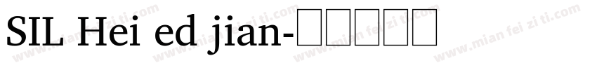 SIL Hei ed jian字体转换
